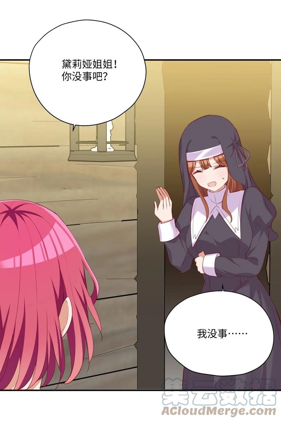 《请欺负我吧，恶役小姐！》049 小伊……快醒醒…… 第29页
