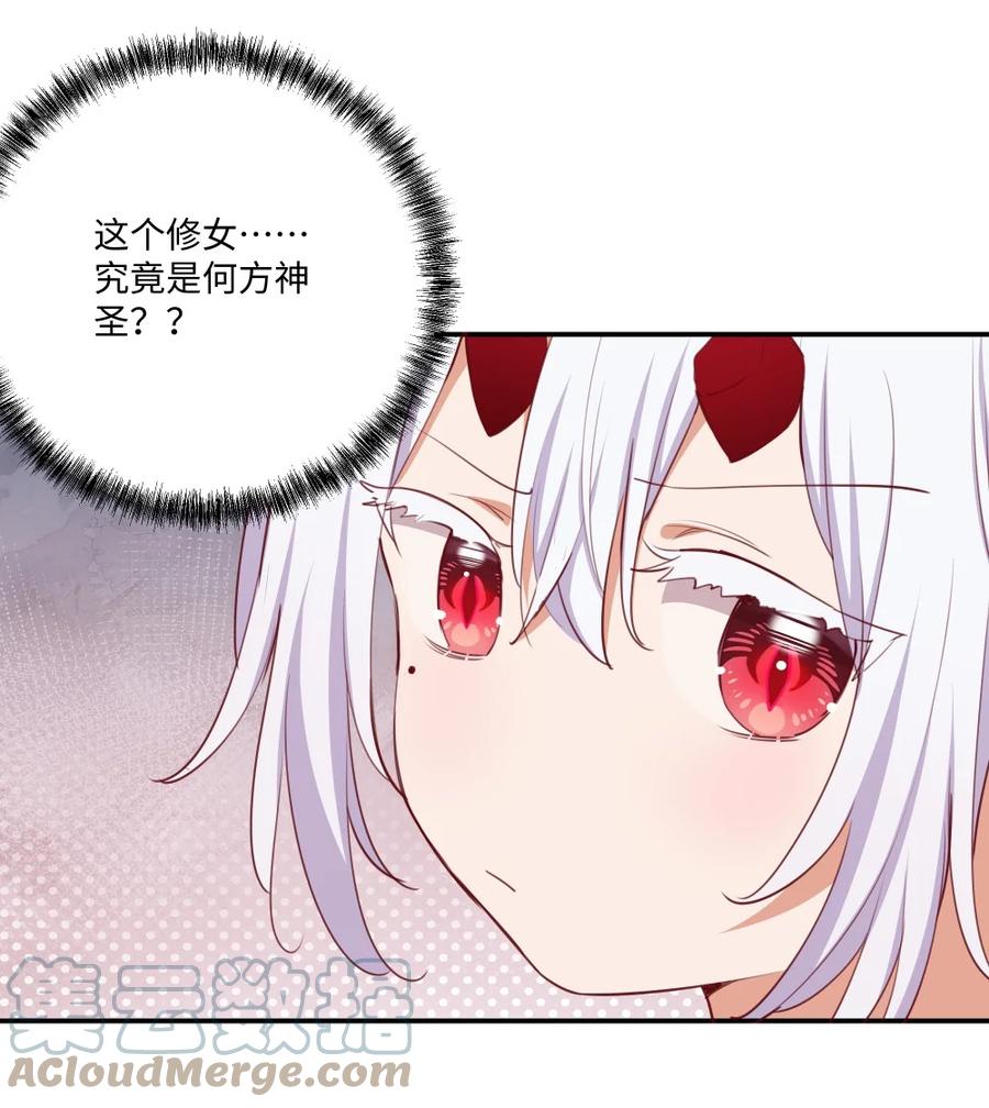 《请欺负我吧，恶役小姐！》049 小伊……快醒醒…… 第31页