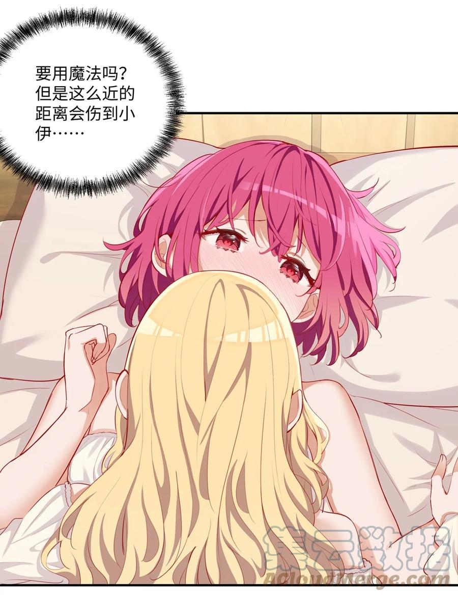 《请欺负我吧，恶役小姐！》049 小伊……快醒醒…… 第9页