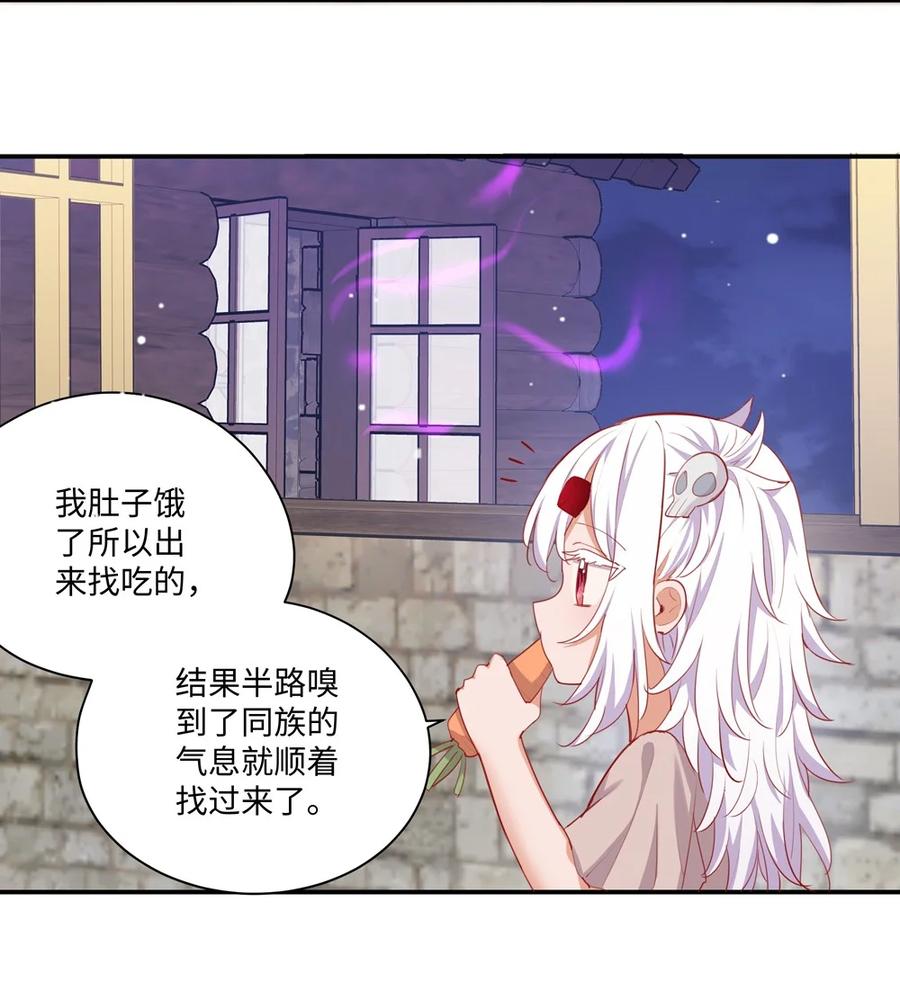 《请欺负我吧，恶役小姐！》049 小伊……快醒醒…… 第20页