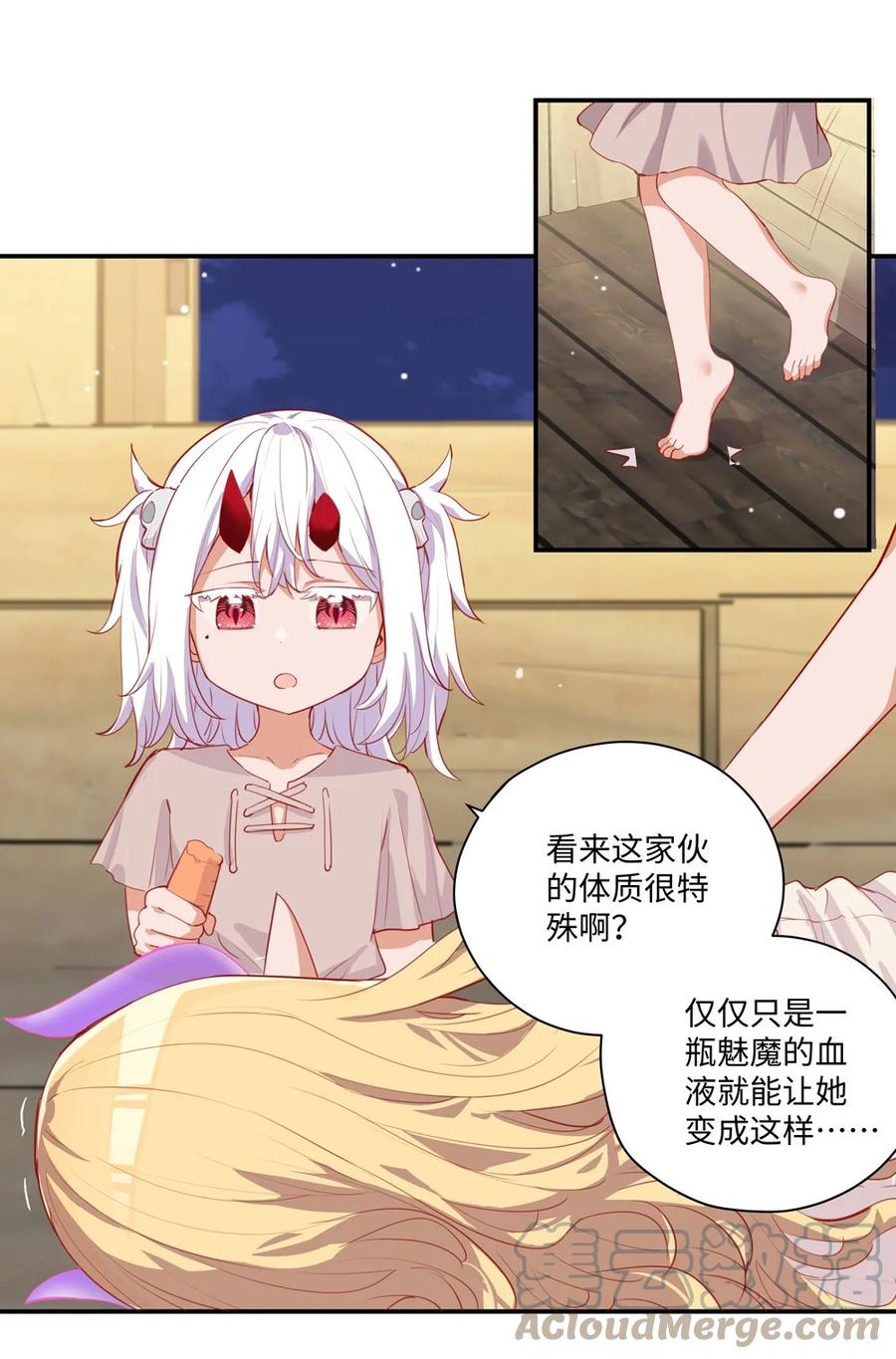 《请欺负我吧，恶役小姐！》049 小伊……快醒醒…… 第21页