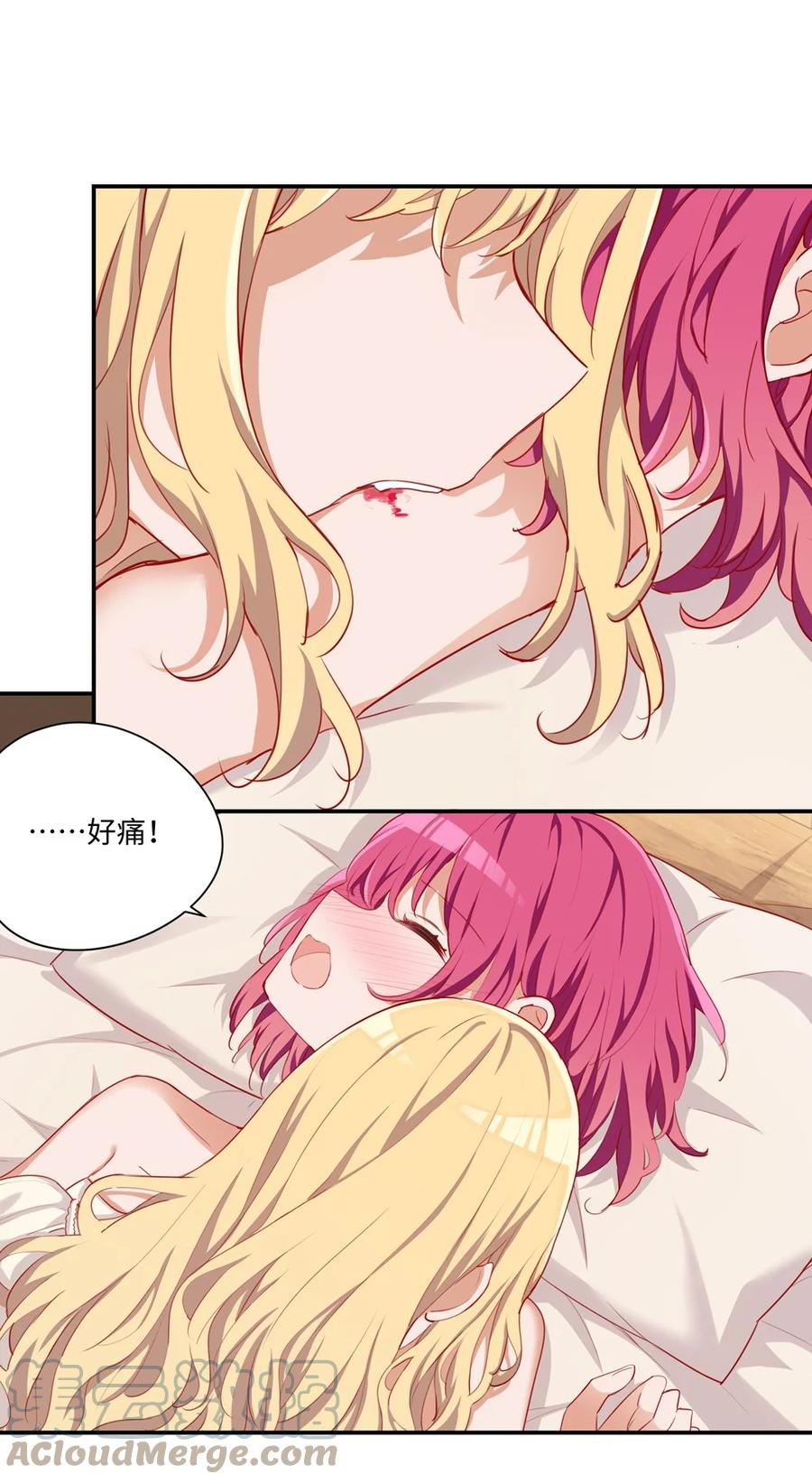 《请欺负我吧，恶役小姐！》049 小伊……快醒醒…… 第11页