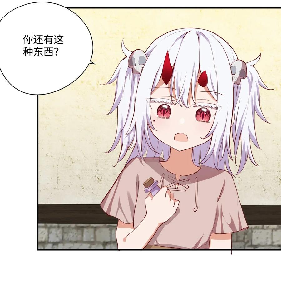 《请欺负我吧，恶役小姐！》050 别碰我 第10页