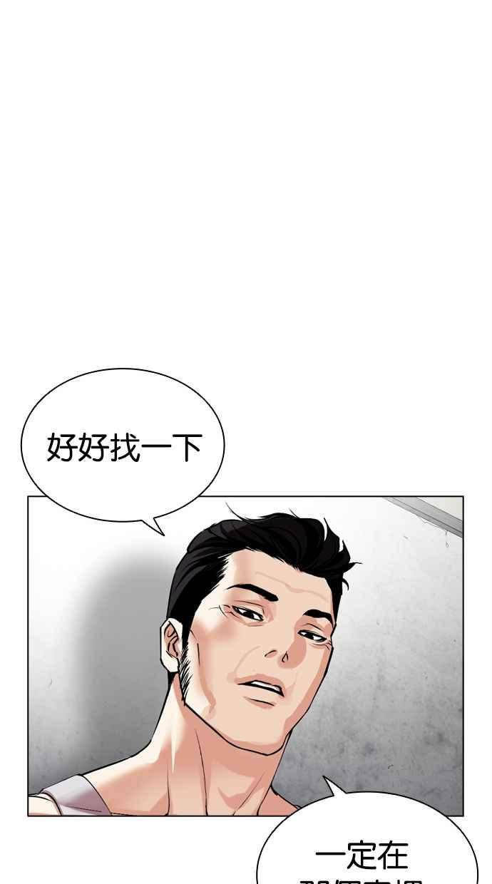 看脸时代 [第500话] 天俩 [完] 第14页