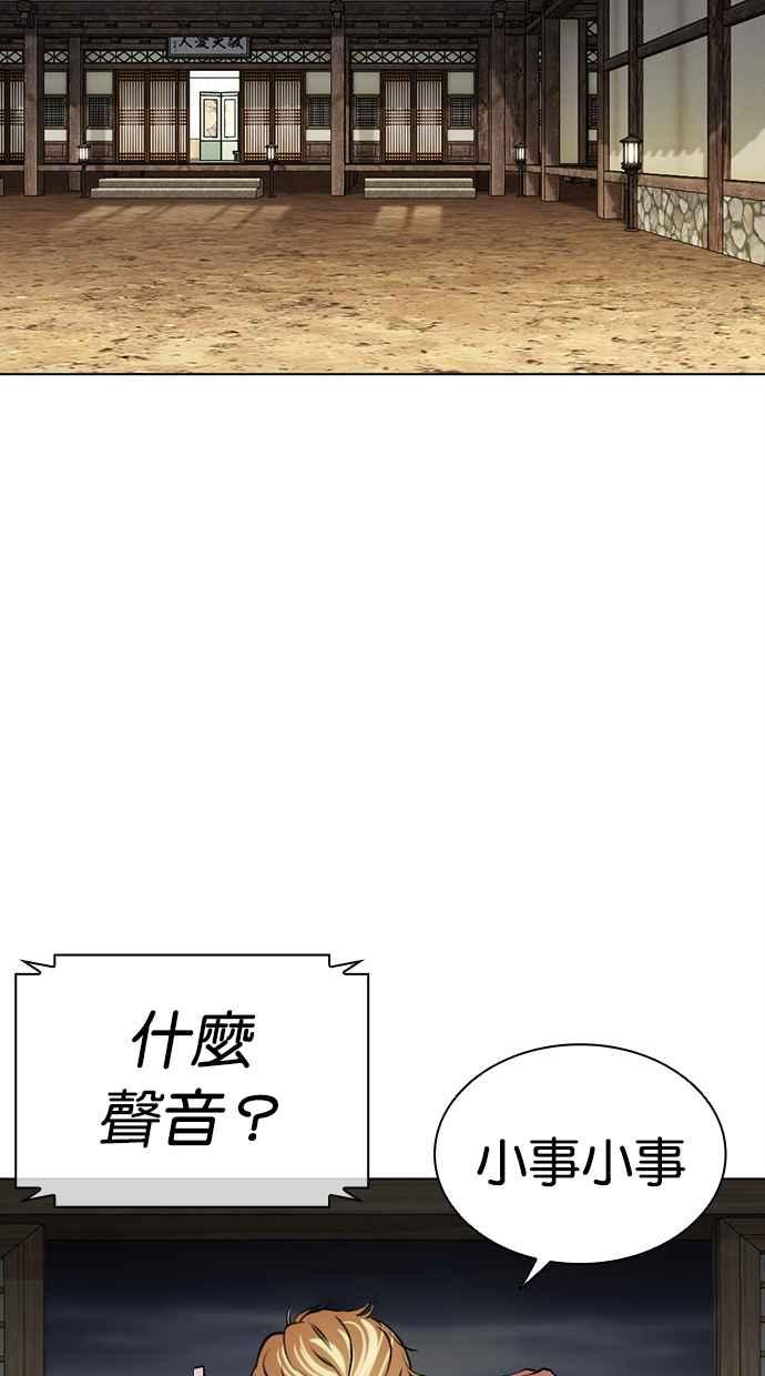看脸时代 [第500话] 天俩 [完] 第19页