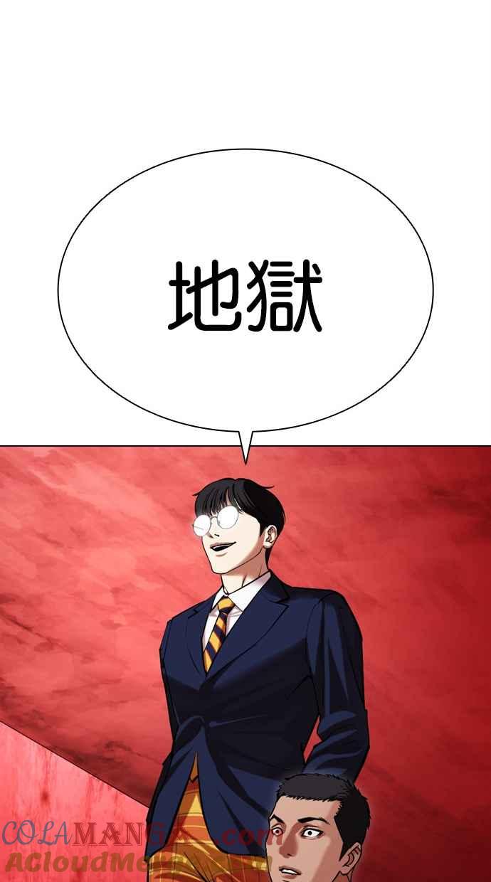 看脸时代 [第500话] 天俩 [完] 第33页