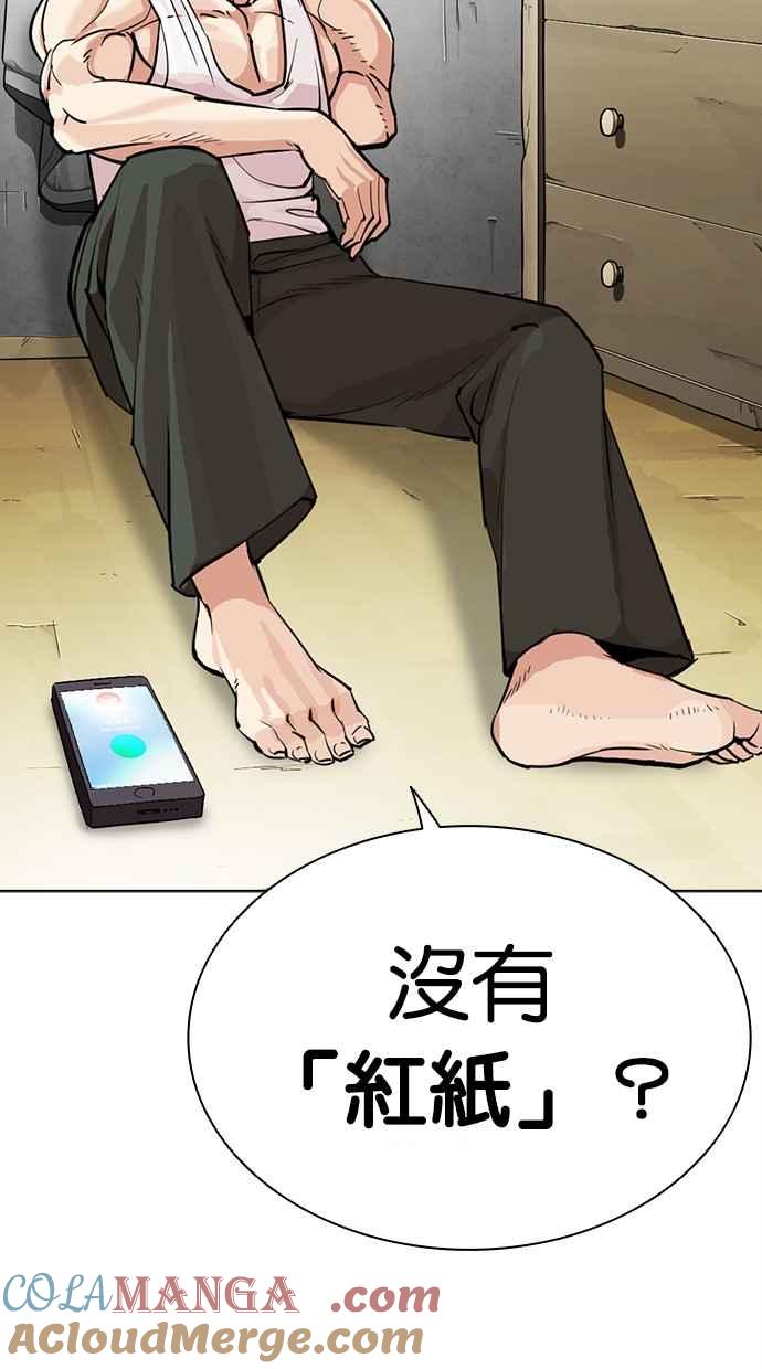 看脸时代 [第500话] 天俩 [完] 第13页