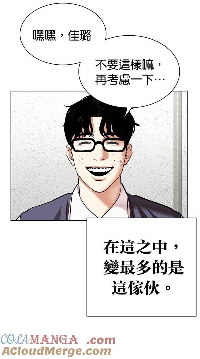 看脸时代 [第500话] 天俩 [完] 第53页