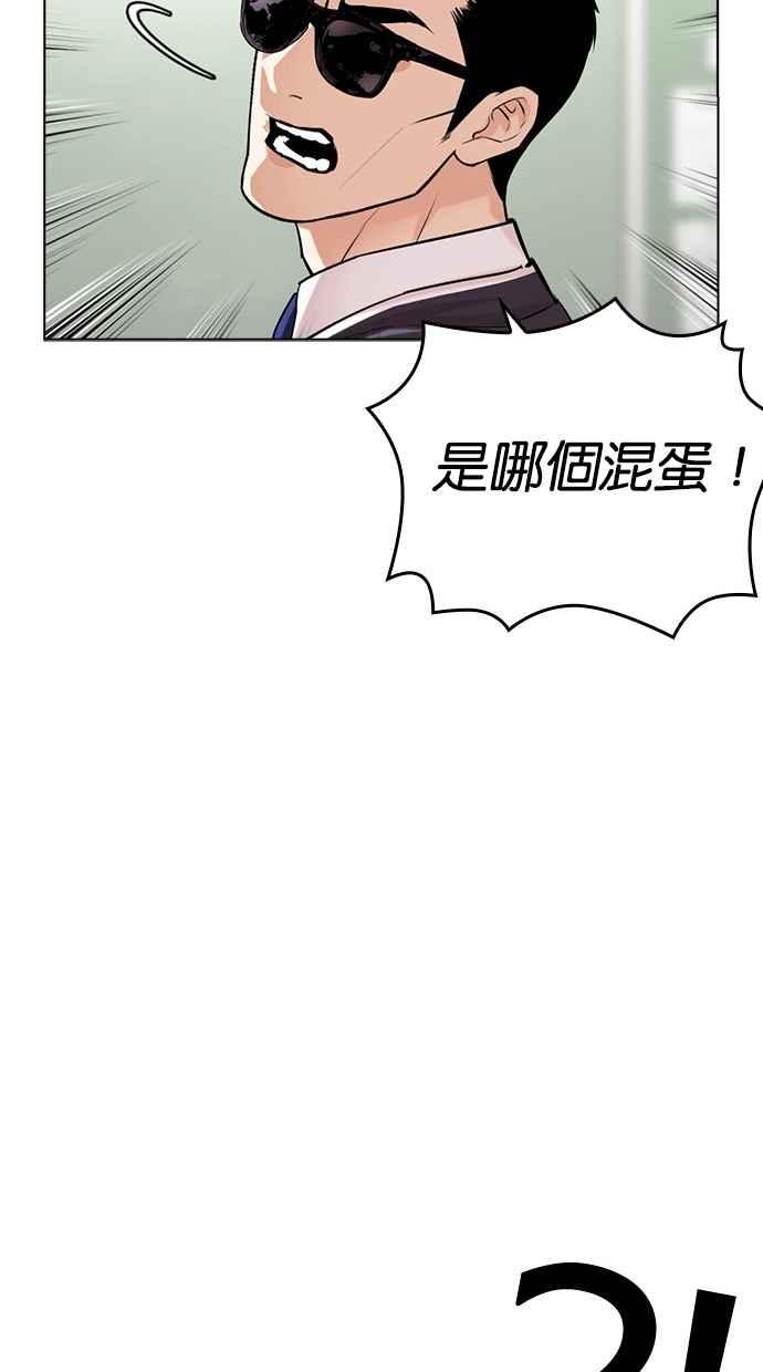 看脸时代 [第500话] 天俩 [完] 第64页