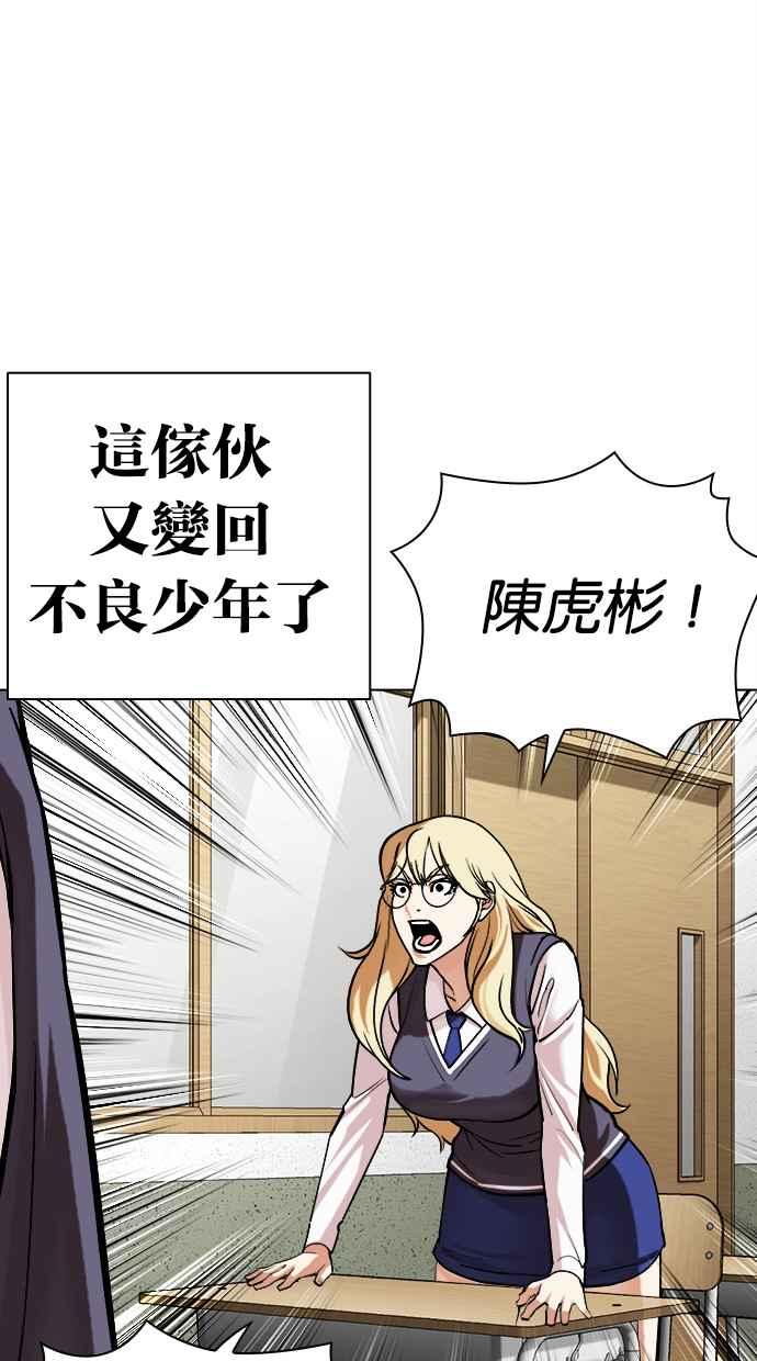 看脸时代 [第500话] 天俩 [完] 第56页