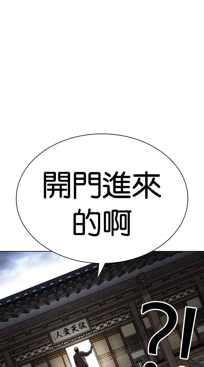 看脸时代 [第500话] 天俩 [完] 第4页