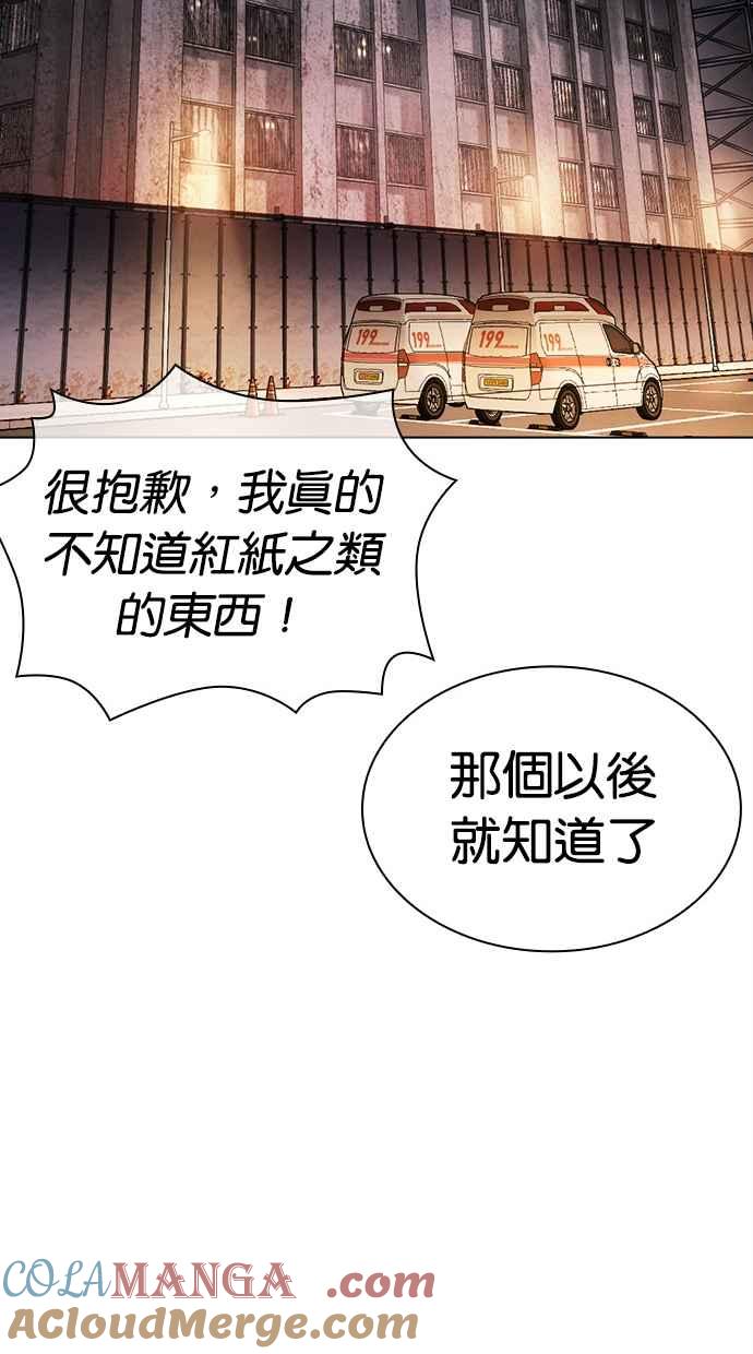 看脸时代 [第500话] 天俩 [完] 第37页