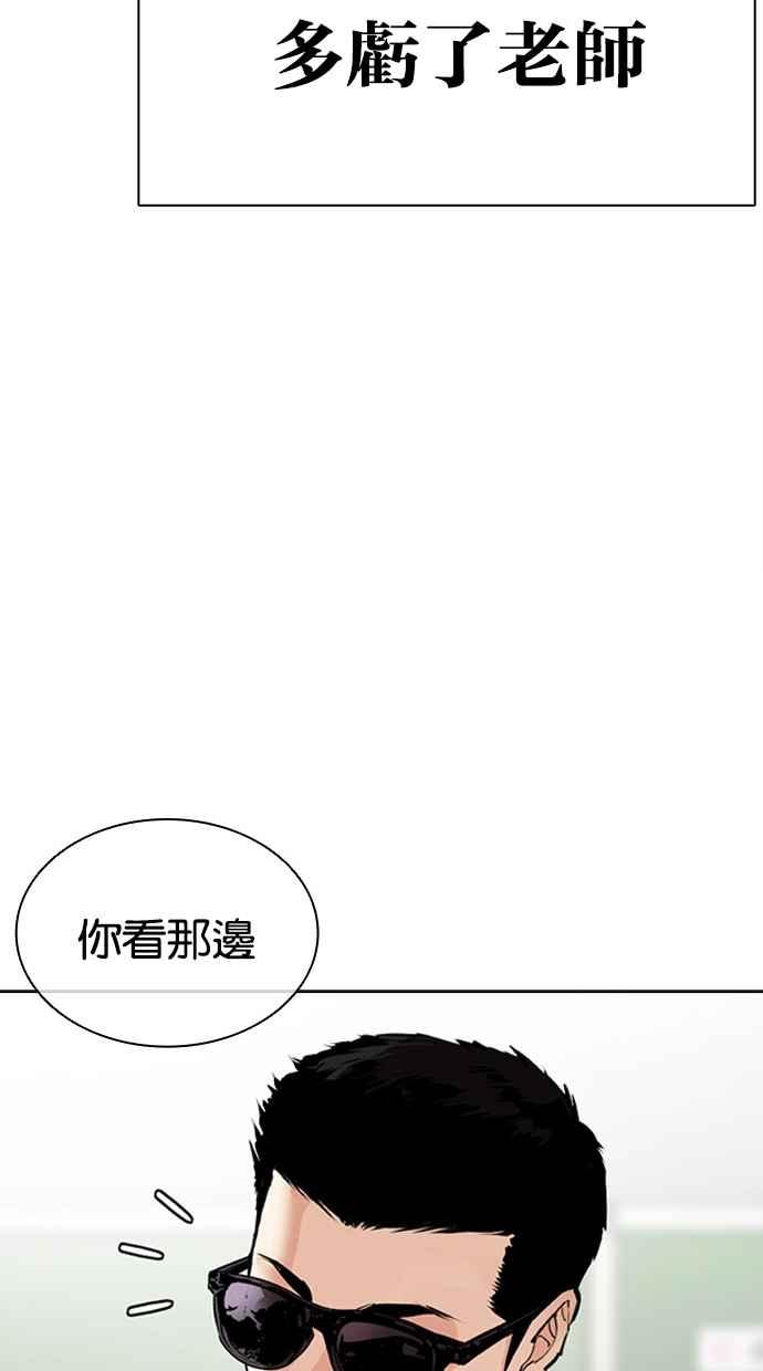 看脸时代 [第500话] 天俩 [完] 第59页