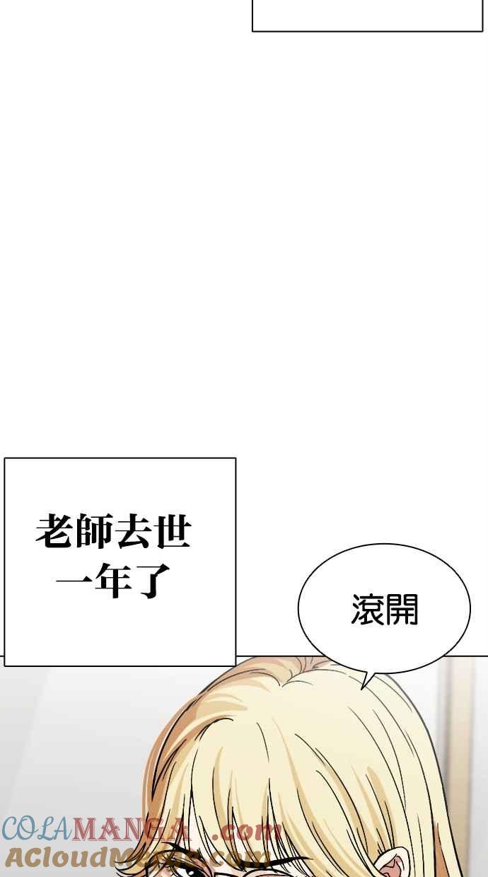 看脸时代 [第500话] 天俩 [完] 第49页
