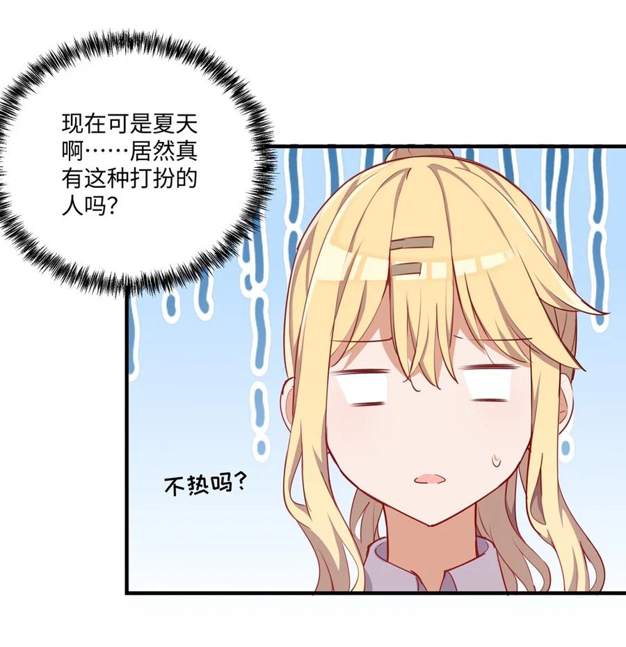 《请欺负我吧，恶役小姐！》051 我们是不是在哪里见过 第18页