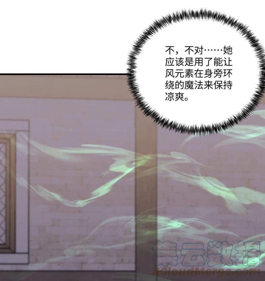 《请欺负我吧，恶役小姐！》051 我们是不是在哪里见过 第19页