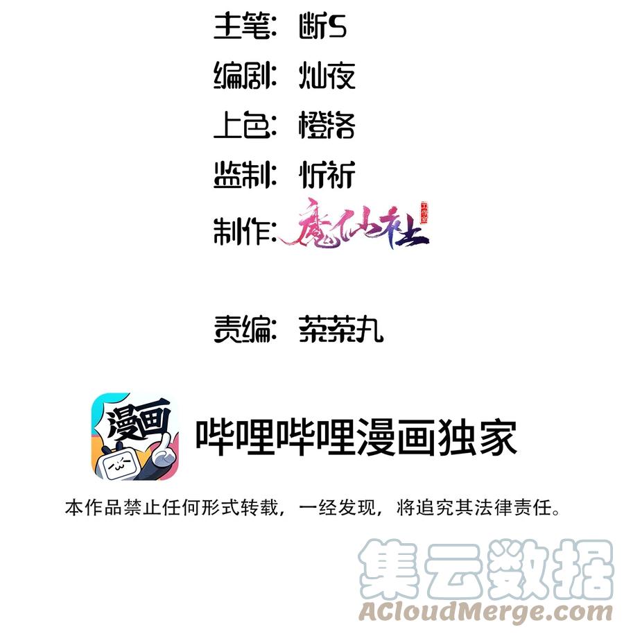 《请欺负我吧，恶役小姐！》051 我们是不是在哪里见过 第3页
