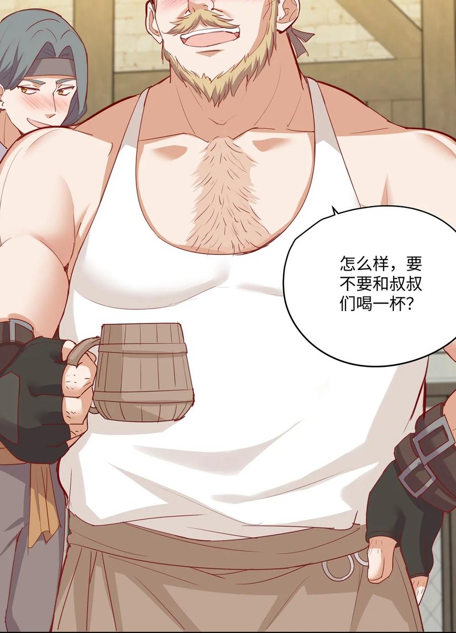 《请欺负我吧，恶役小姐！》051 我们是不是在哪里见过 第12页