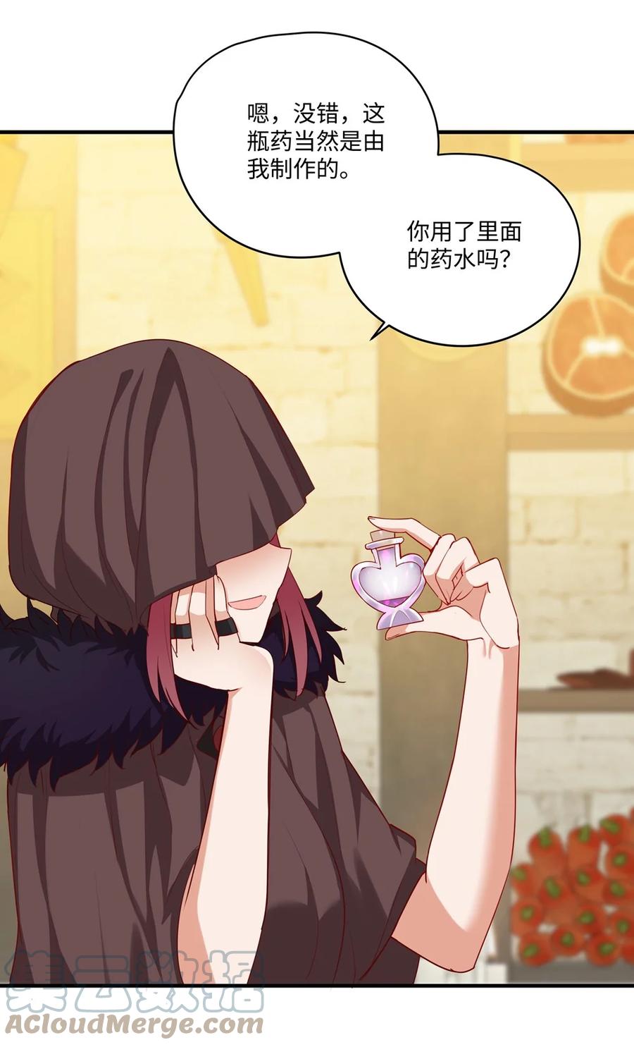 《请欺负我吧，恶役小姐！》051 我们是不是在哪里见过 第29页
