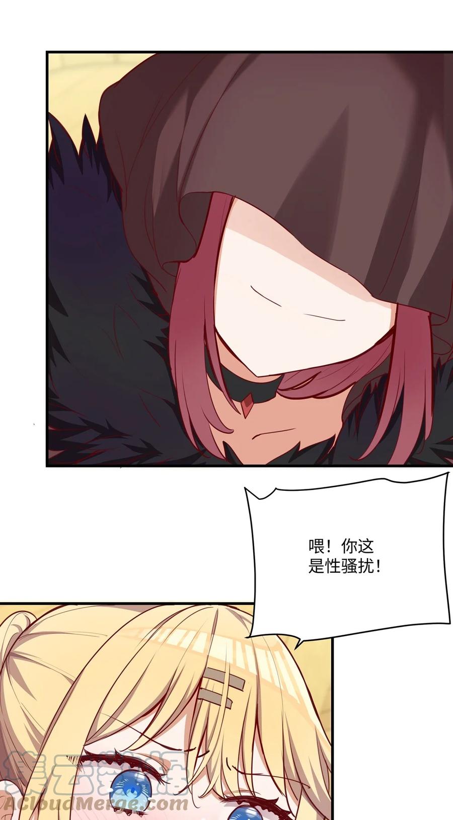 《请欺负我吧，恶役小姐！》051 我们是不是在哪里见过 第37页