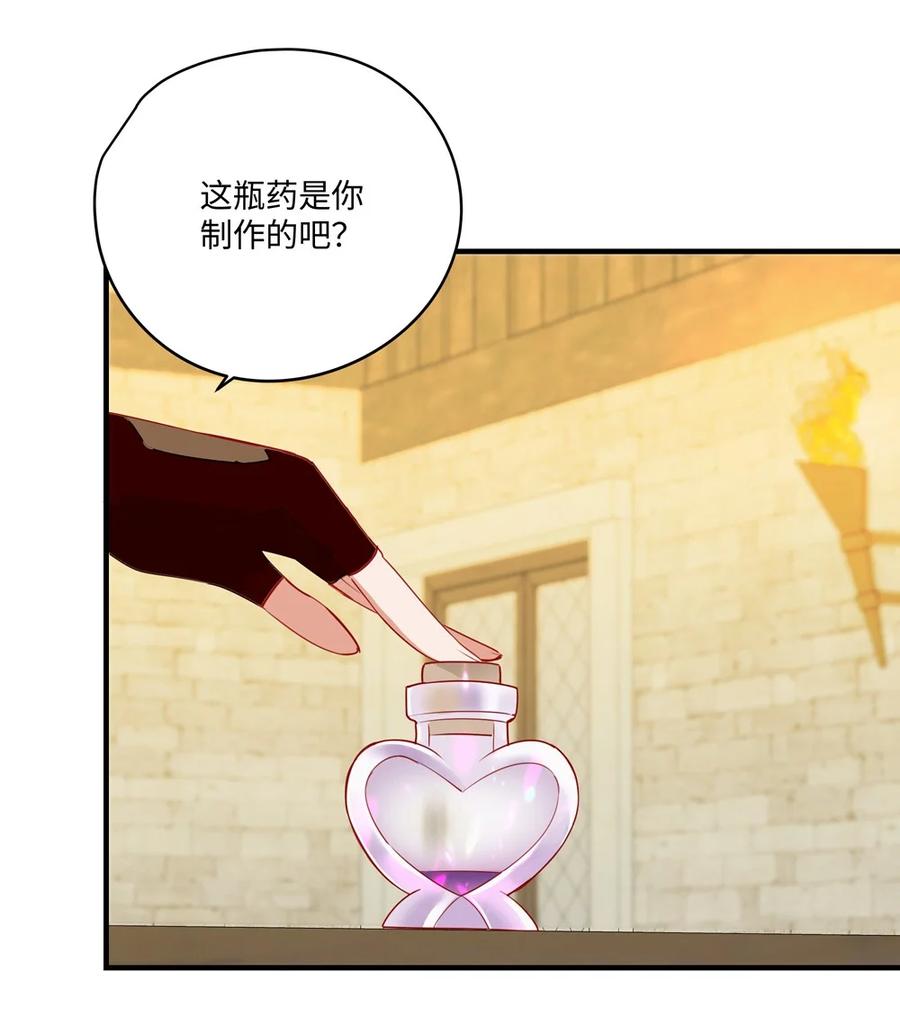 《请欺负我吧，恶役小姐！》051 我们是不是在哪里见过 第28页