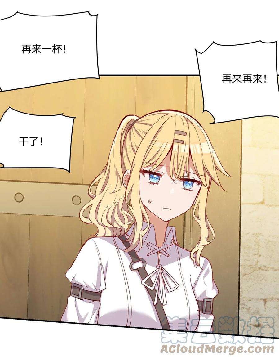《请欺负我吧，恶役小姐！》051 我们是不是在哪里见过 第9页