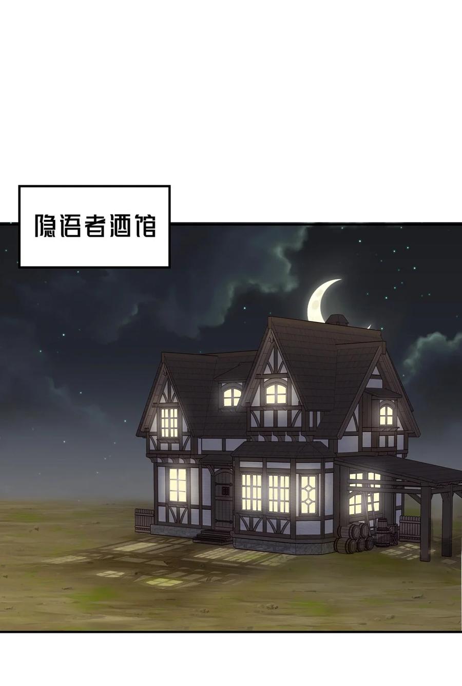 《请欺负我吧，恶役小姐！》051 我们是不是在哪里见过 第4页