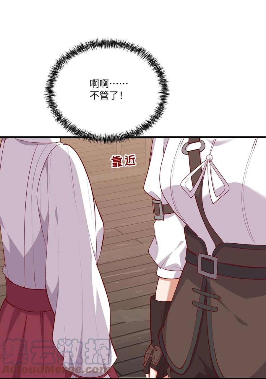《请欺负我吧，恶役小姐！》052 我不讨厌你 第19页
