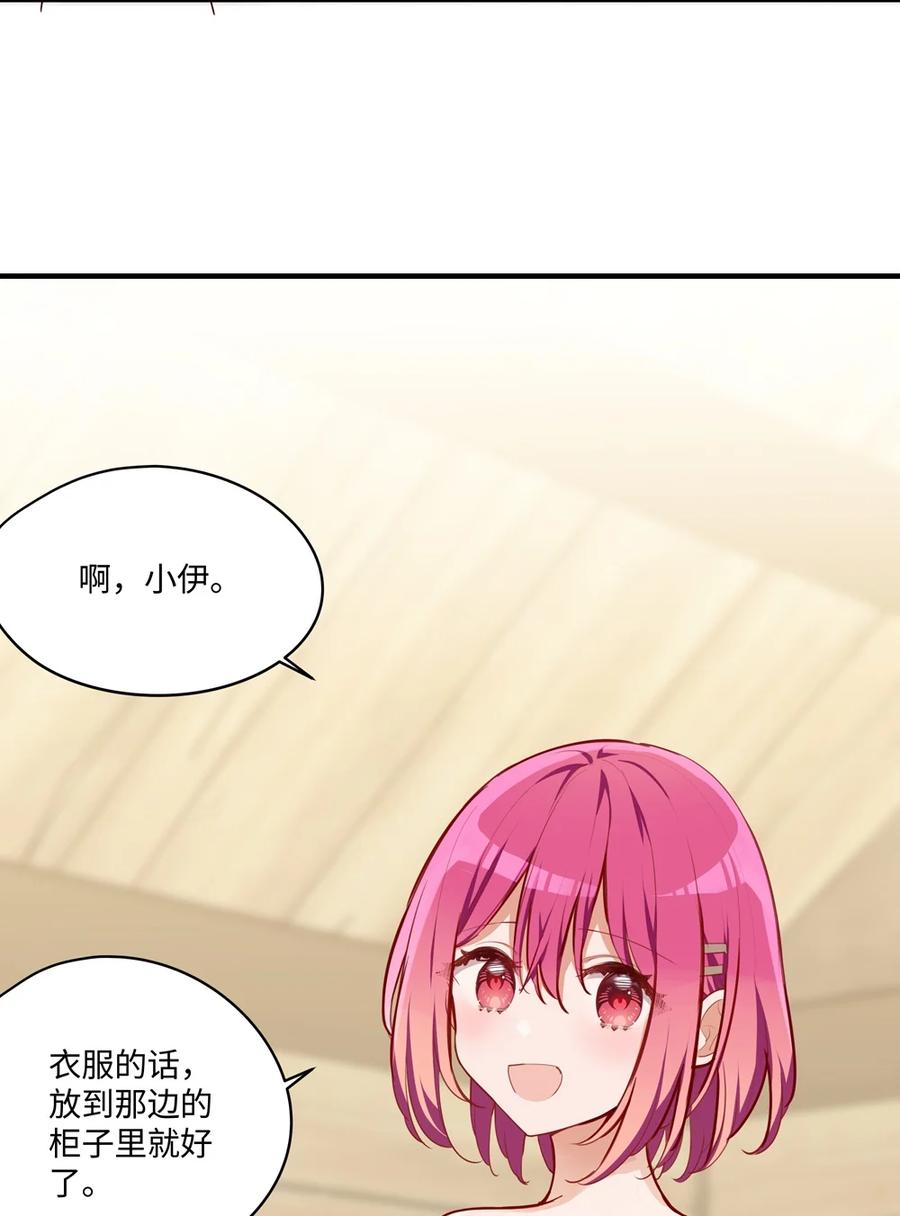 《请欺负我吧，恶役小姐！》053 我有这么喜欢她么 第5页