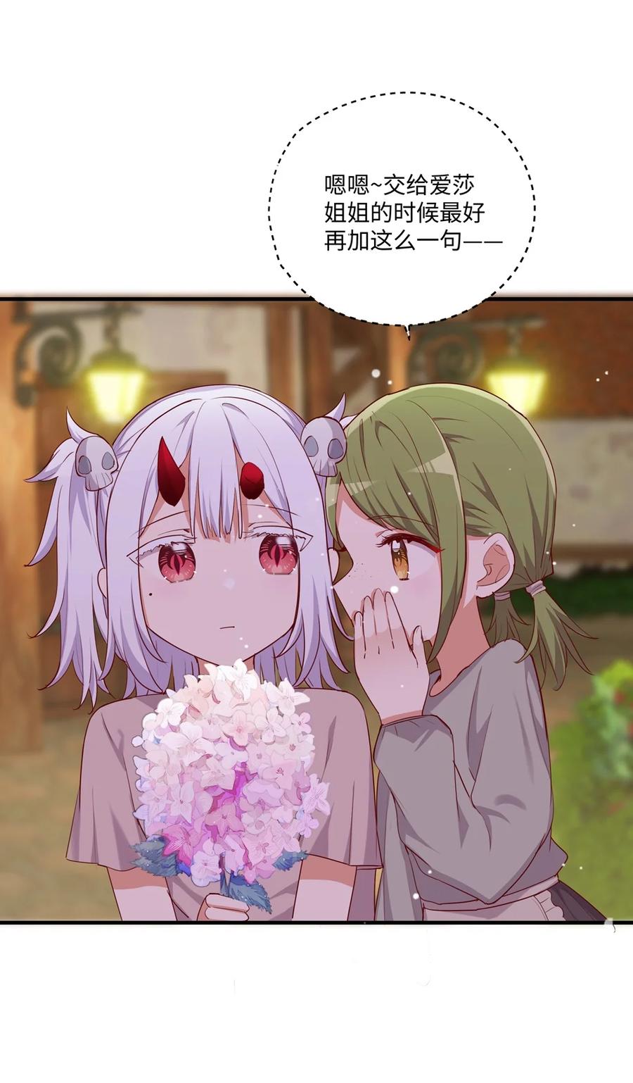 《请欺负我吧，恶役小姐！》054 希望成为你的新娘 第36页