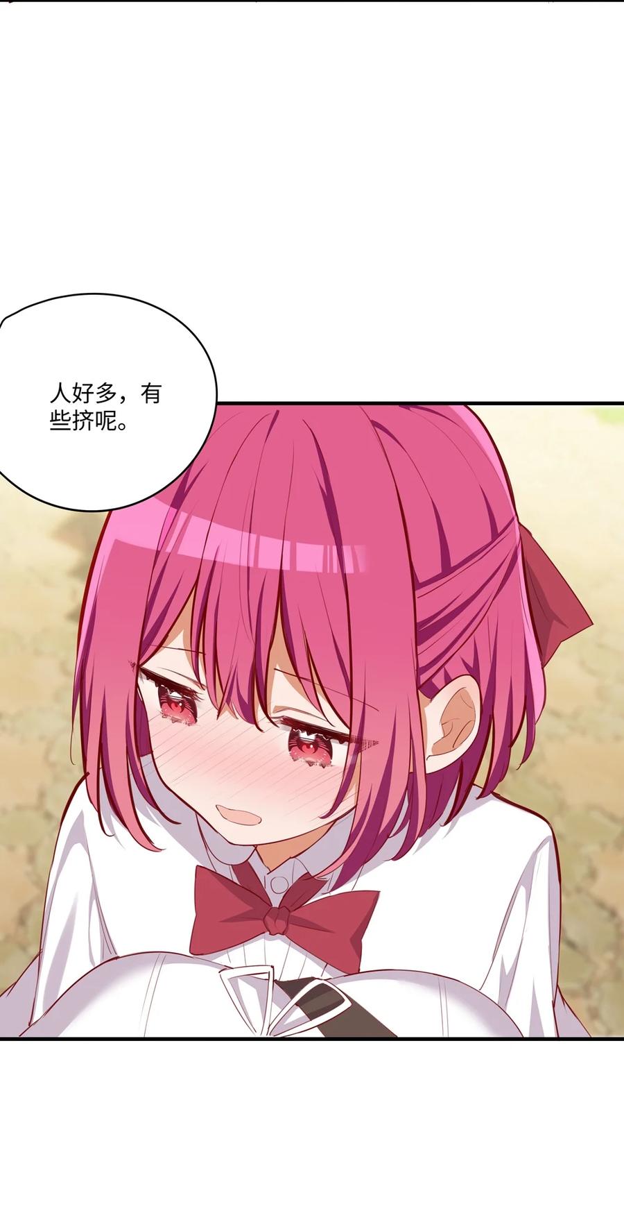 《请欺负我吧，恶役小姐！》054 希望成为你的新娘 第21页
