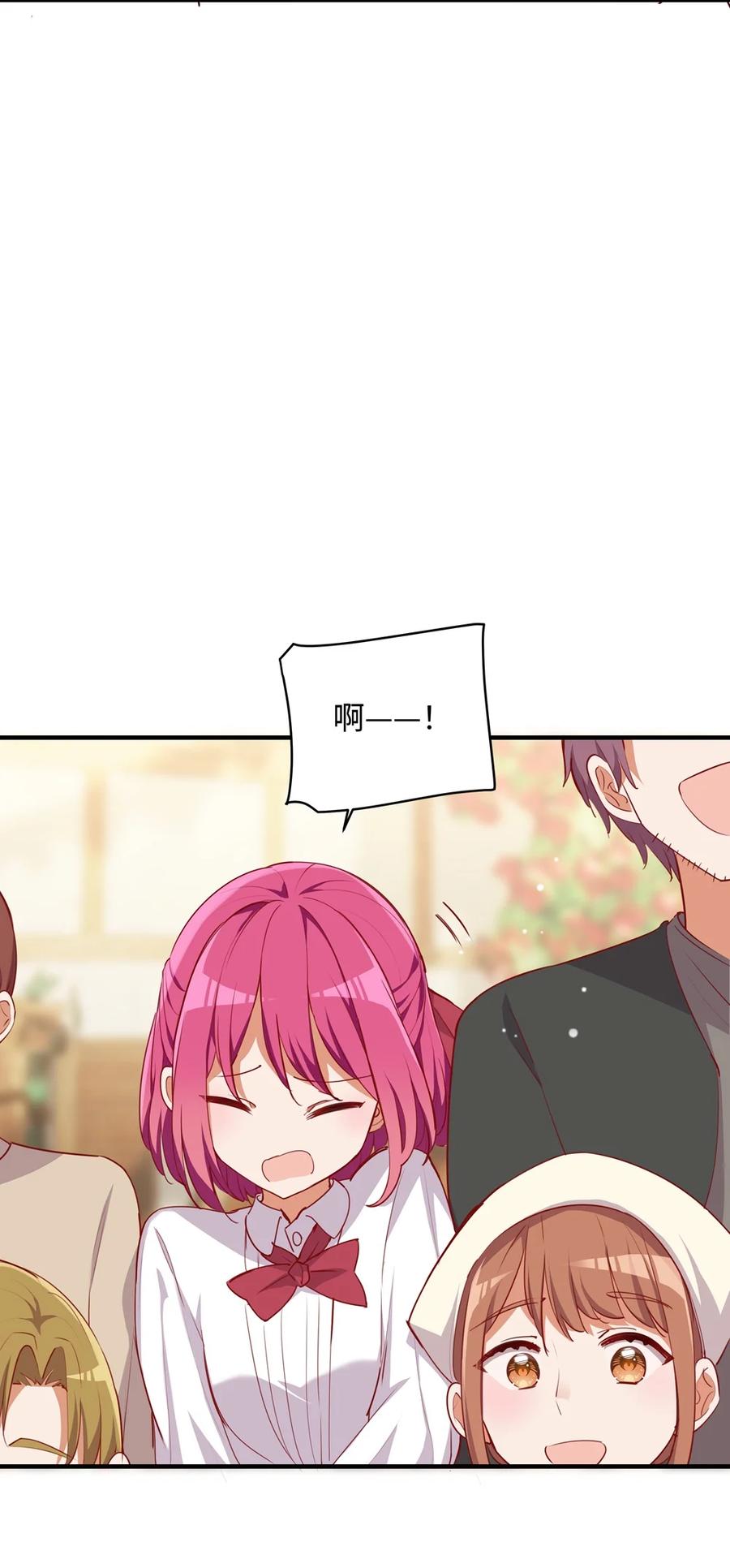 《请欺负我吧，恶役小姐！》054 希望成为你的新娘 第17页