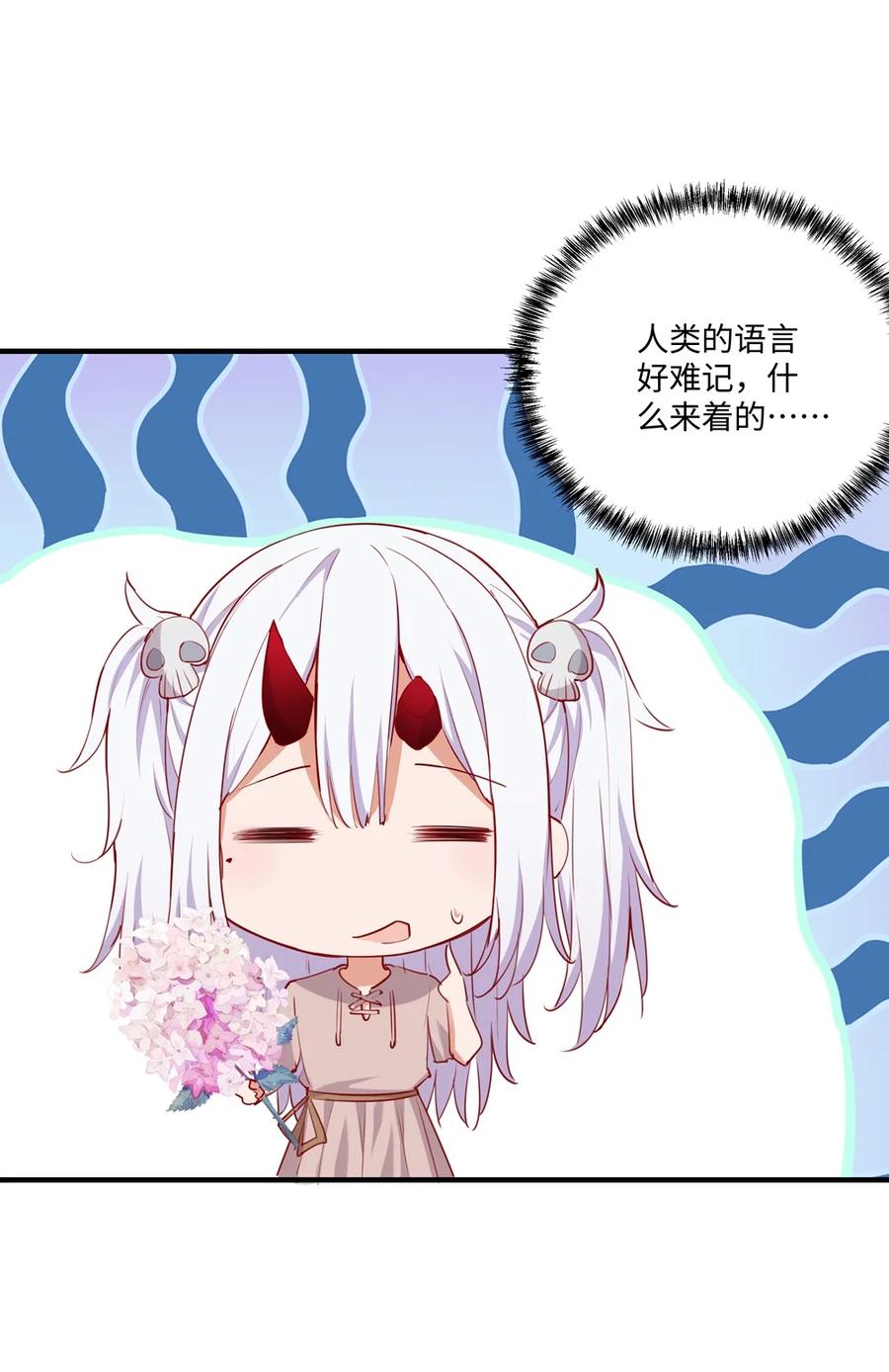 《请欺负我吧，恶役小姐！》054 希望成为你的新娘 第39页