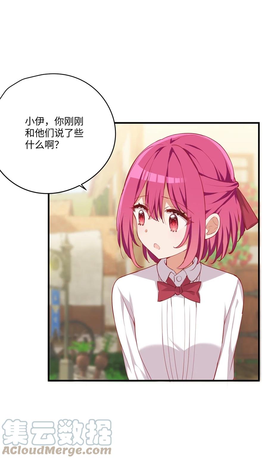 《请欺负我吧，恶役小姐！》054 希望成为你的新娘 第4页