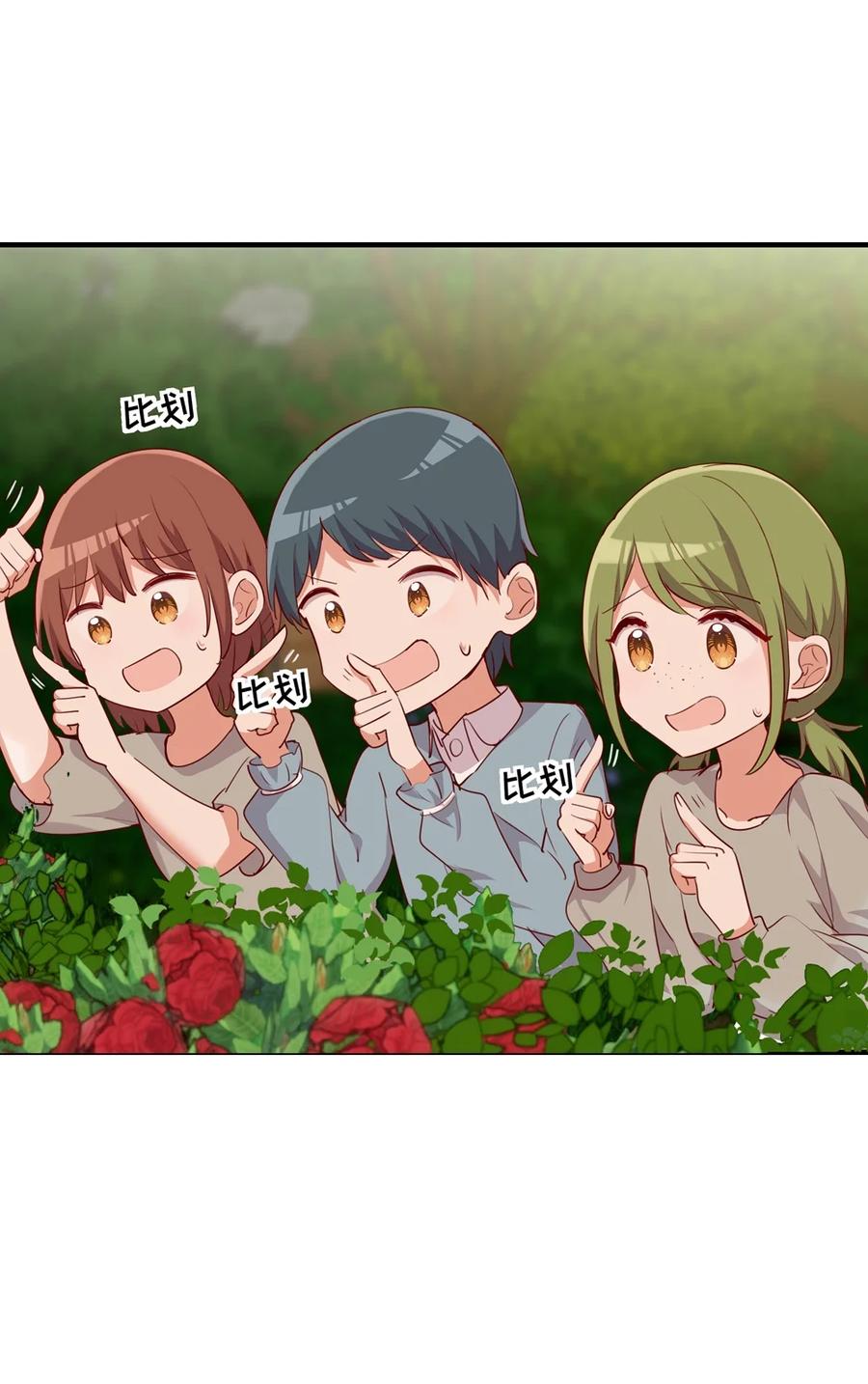 《请欺负我吧，恶役小姐！》054 希望成为你的新娘 第41页