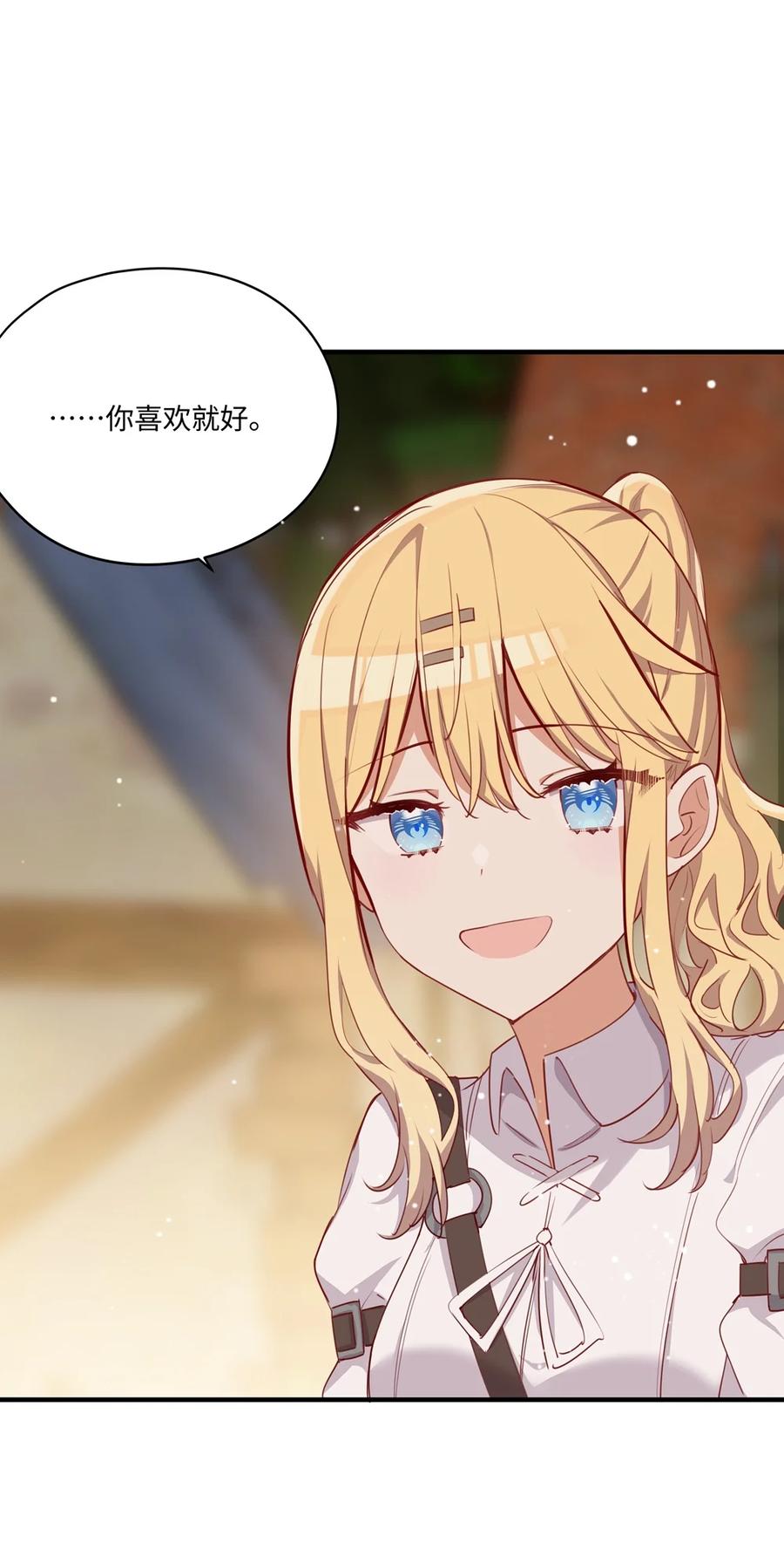 《请欺负我吧，恶役小姐！》054 希望成为你的新娘 第50页