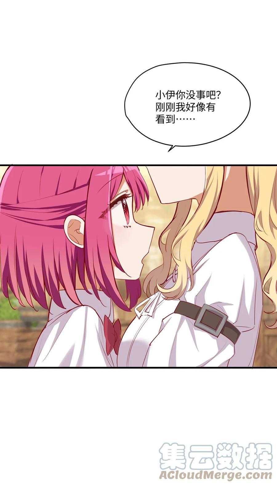 《请欺负我吧，恶役小姐！》054 希望成为你的新娘 第25页