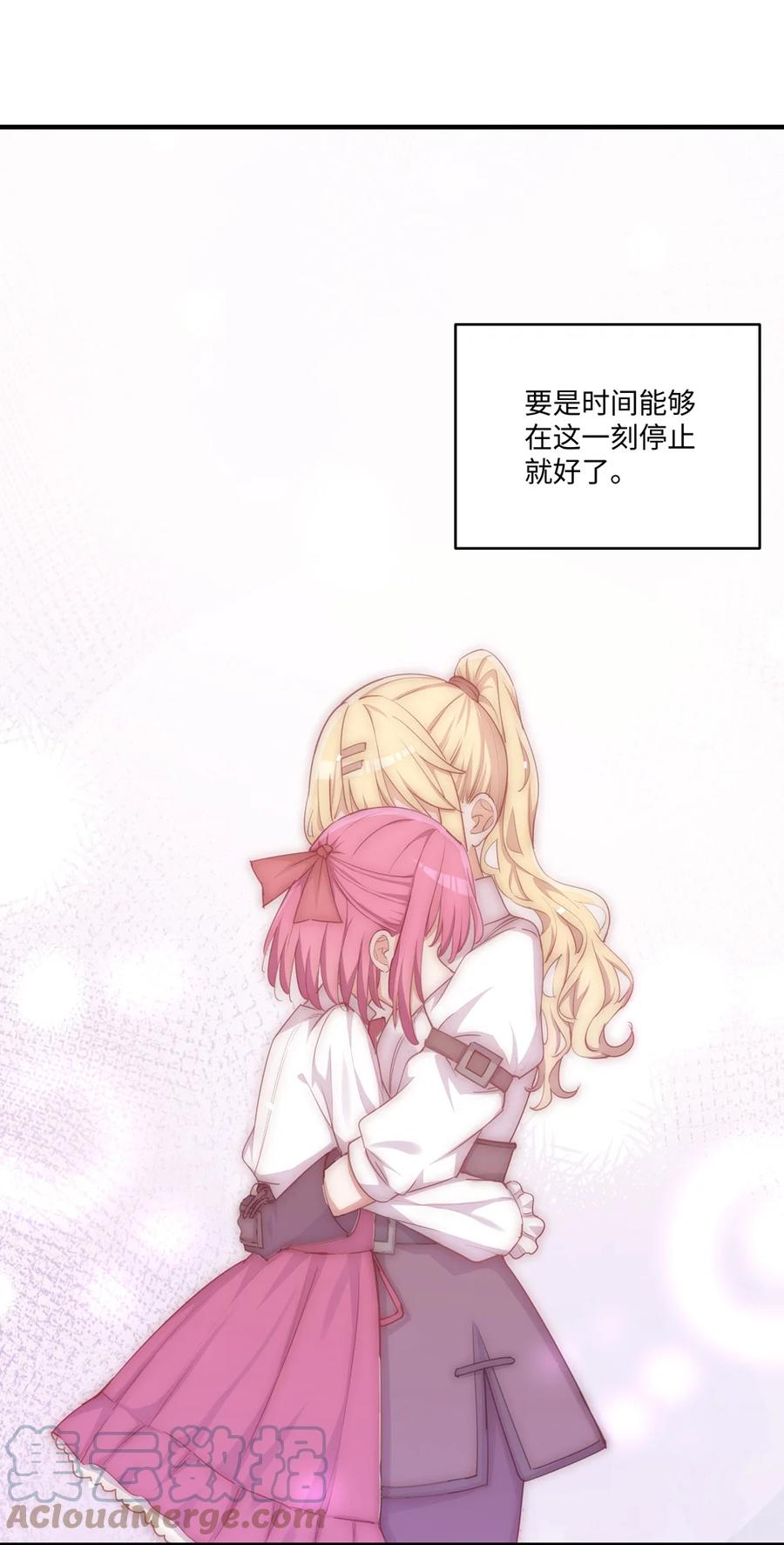 《请欺负我吧，恶役小姐！》054 希望成为你的新娘 第31页