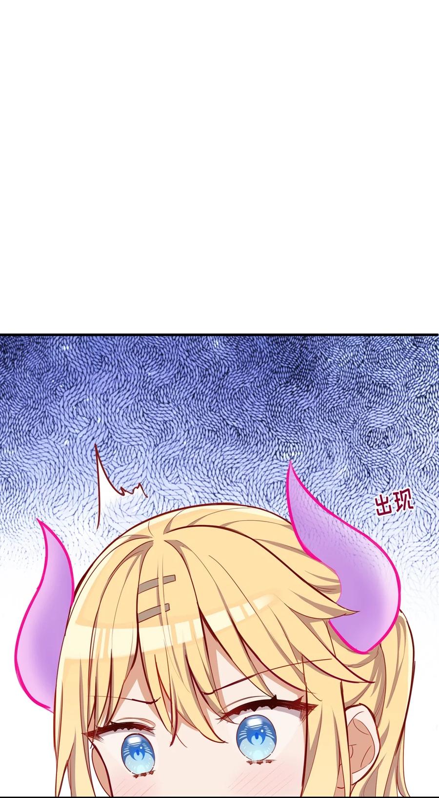 《请欺负我吧，恶役小姐！》054 希望成为你的新娘 第23页