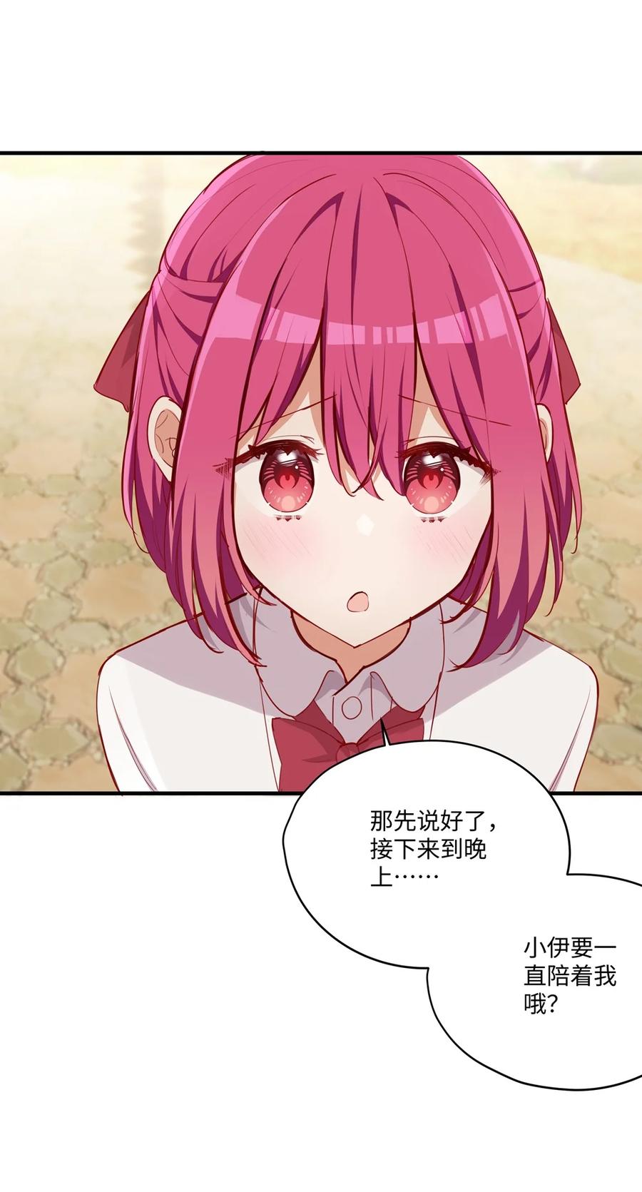 《请欺负我吧，恶役小姐！》054 希望成为你的新娘 第8页