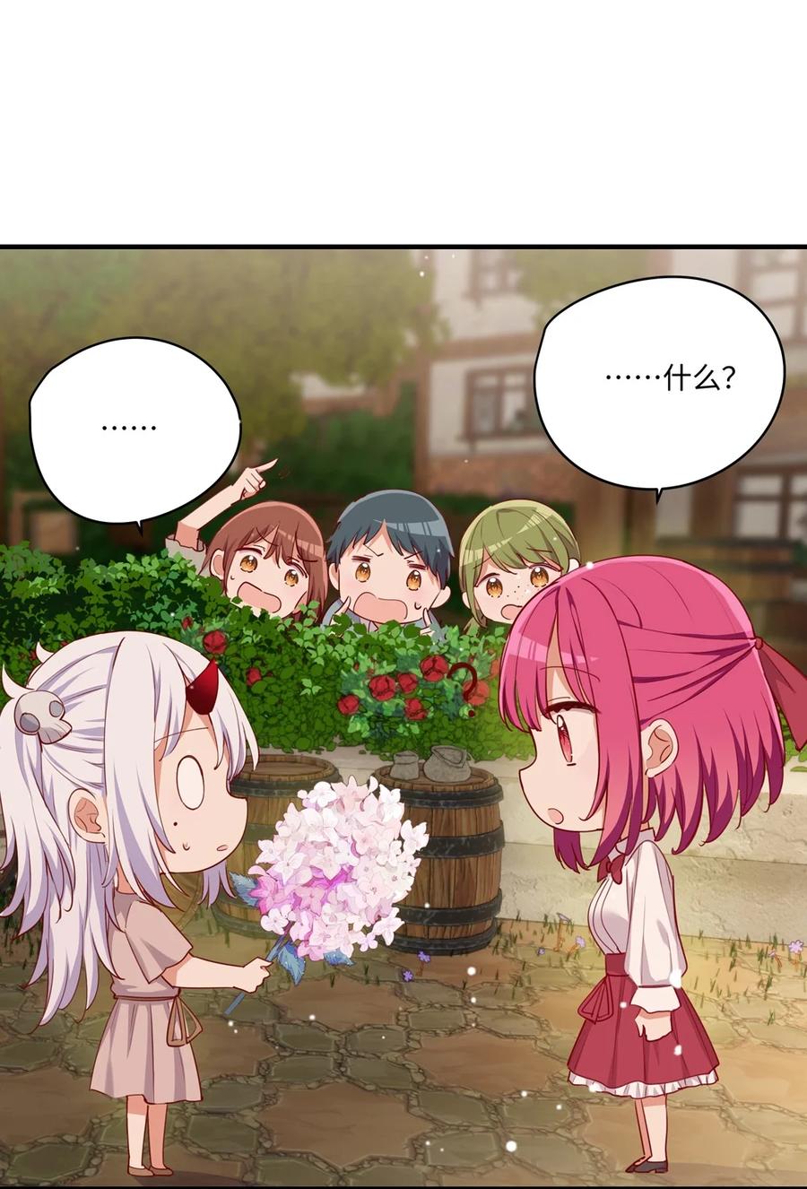 《请欺负我吧，恶役小姐！》054 希望成为你的新娘 第42页
