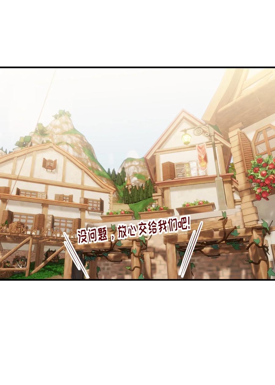 《请欺负我吧，恶役小姐！》054 希望成为你的新娘 第2页