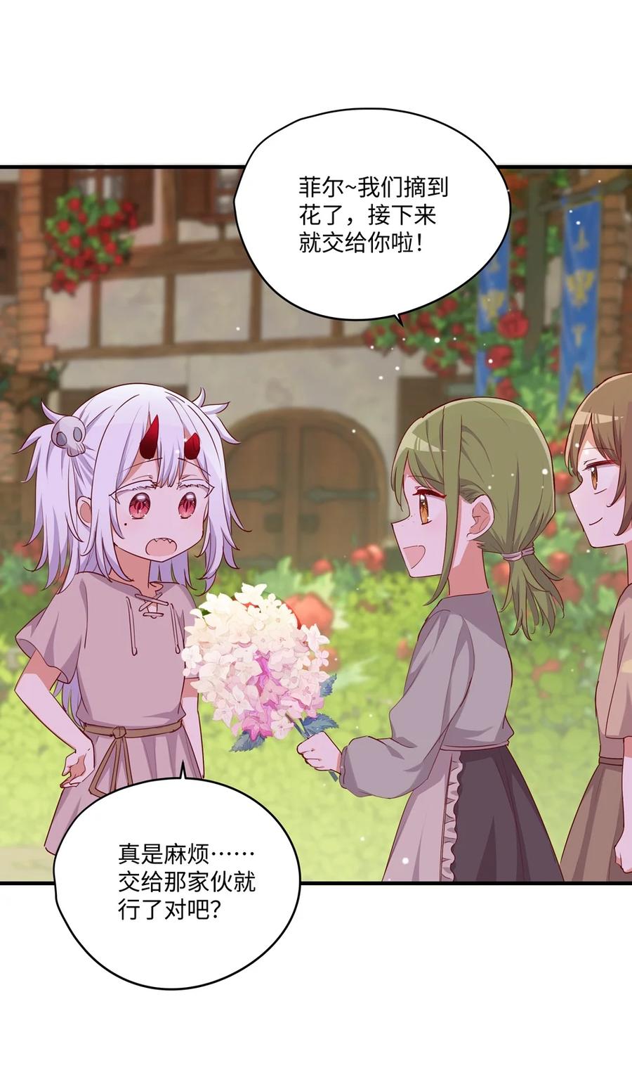 《请欺负我吧，恶役小姐！》054 希望成为你的新娘 第35页