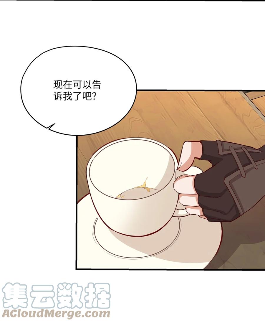 《请欺负我吧，恶役小姐！》055 坦诚面对自己的内心 第31页