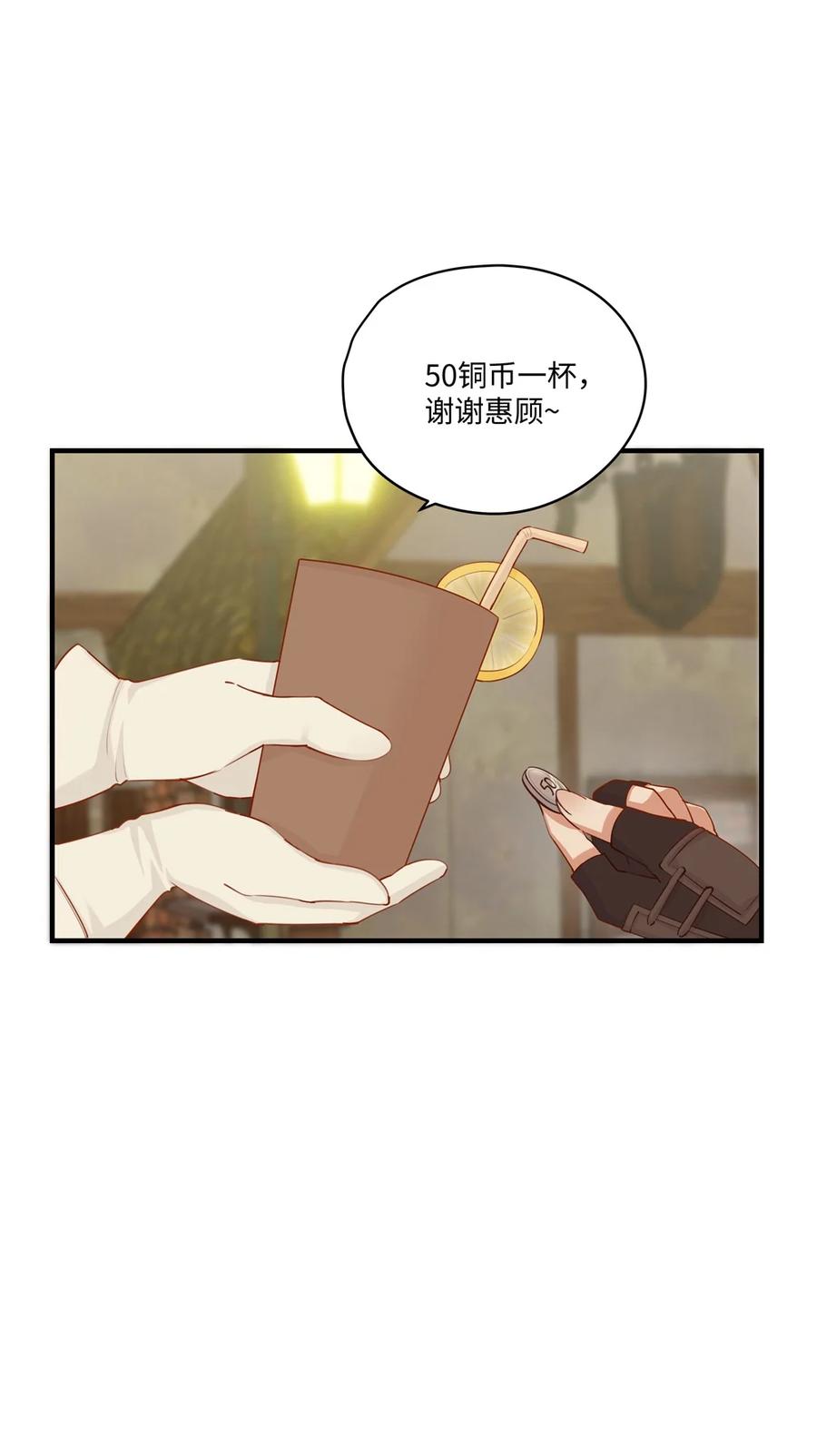 《请欺负我吧，恶役小姐！》055 坦诚面对自己的内心 第5页