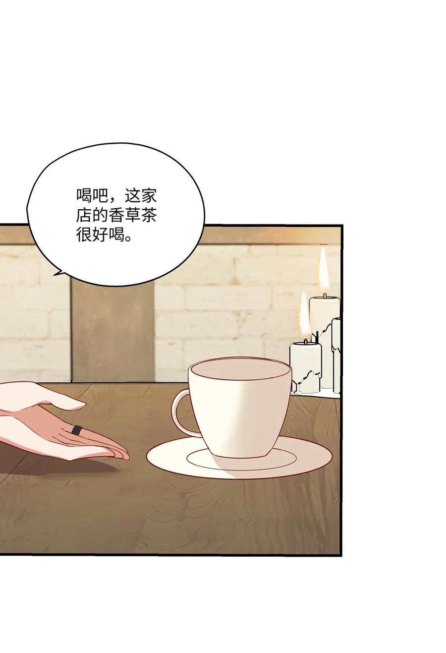 《请欺负我吧，恶役小姐！》055 坦诚面对自己的内心 第27页