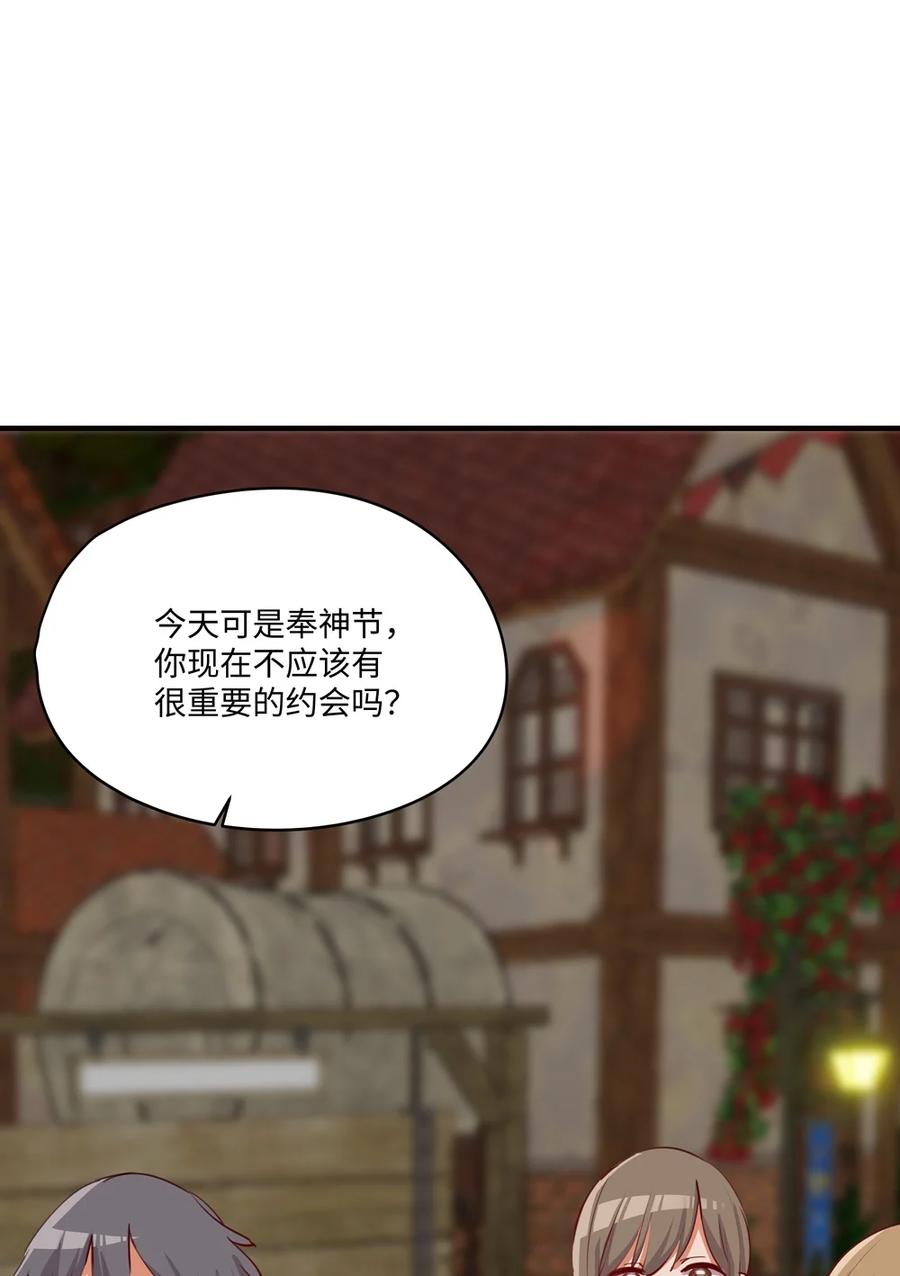 《请欺负我吧，恶役小姐！》055 坦诚面对自己的内心 第20页