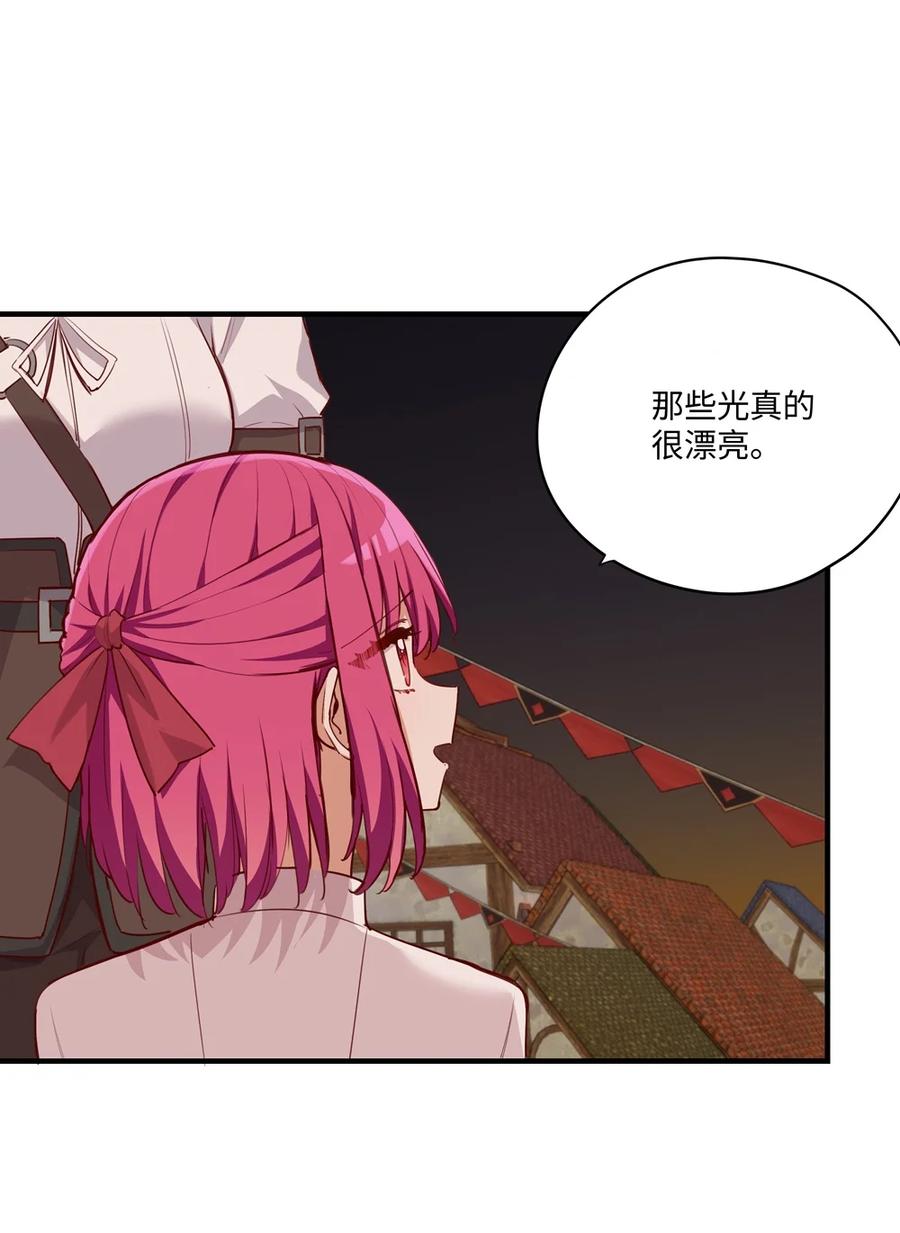《请欺负我吧，恶役小姐！》056 告白 第5页