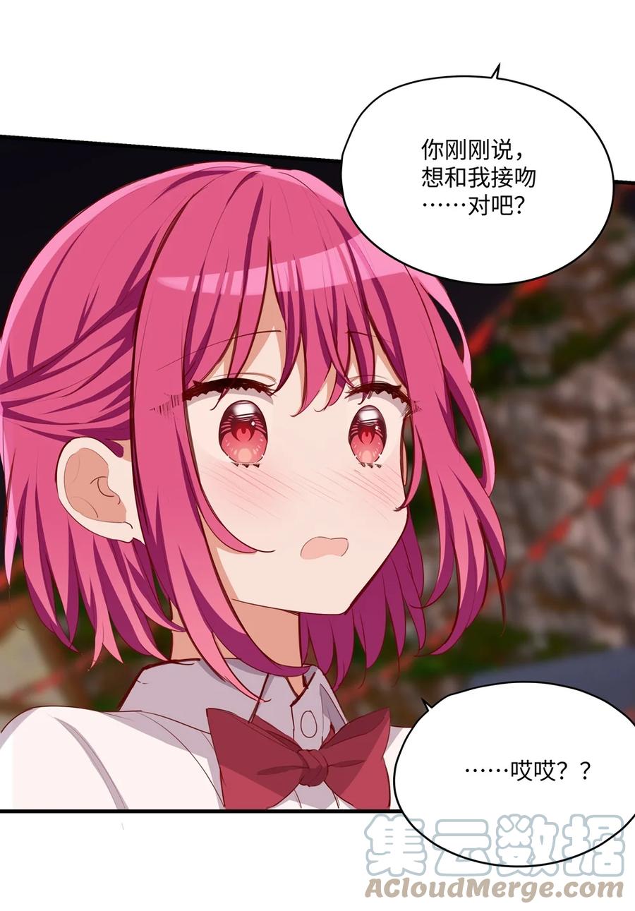 《请欺负我吧，恶役小姐！》056 告白 第34页
