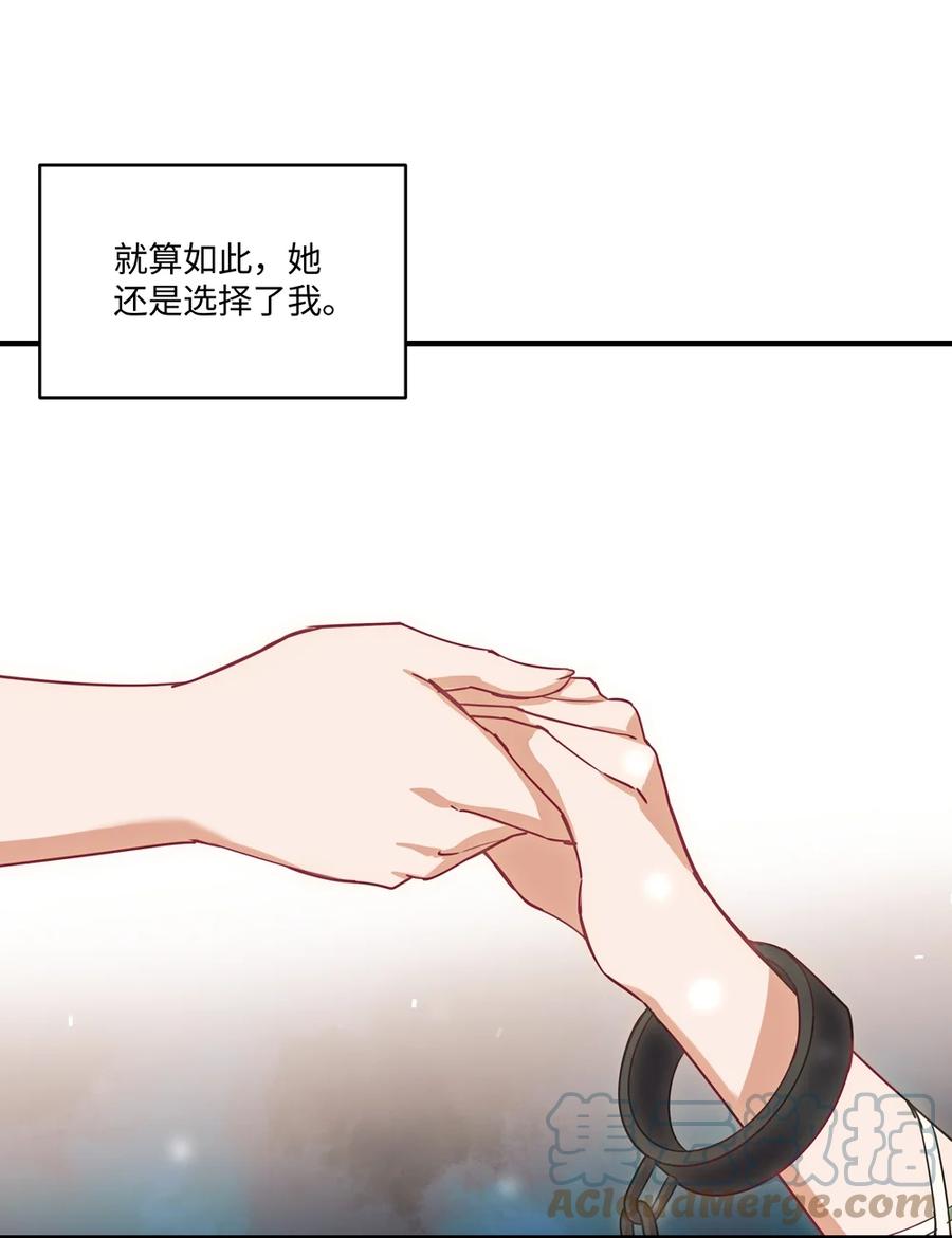 《请欺负我吧，恶役小姐！》056 告白 第46页